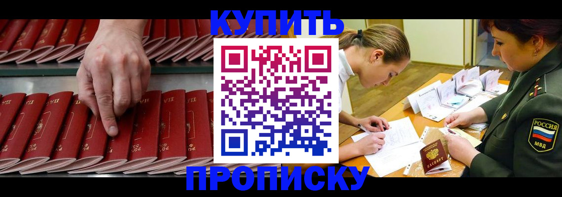 прописка для работы в Нижней Салде