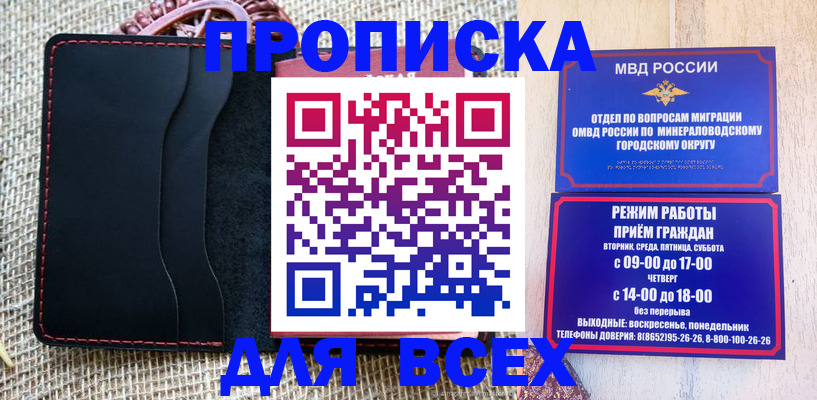 временная регистрация надежно в Нижней Салде