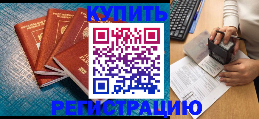 временная регистрация в квартире в Нижней Салде