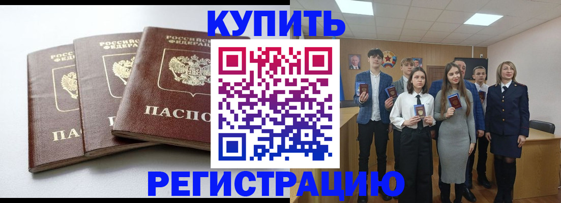 прописка 2025 в Нижней Салде