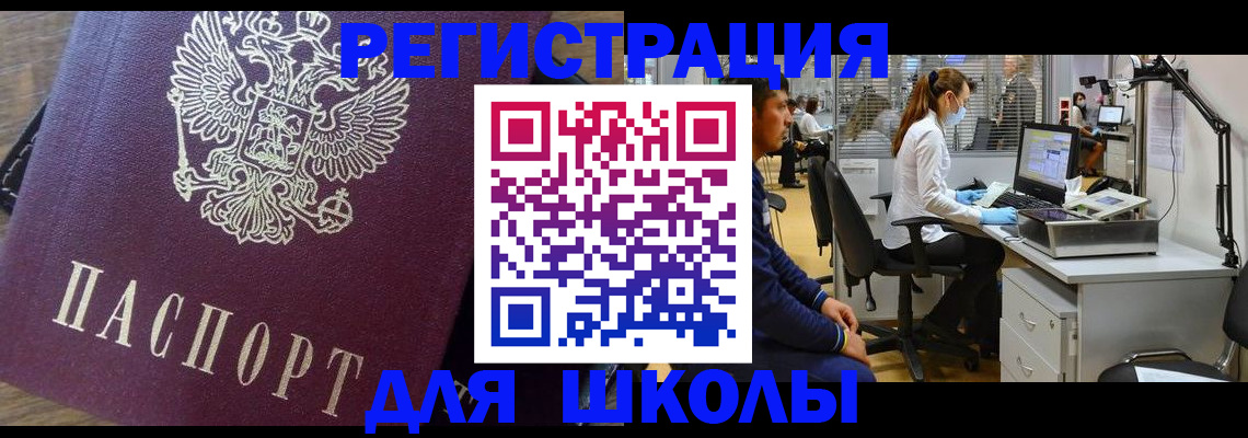 прописка в Нижней Салде