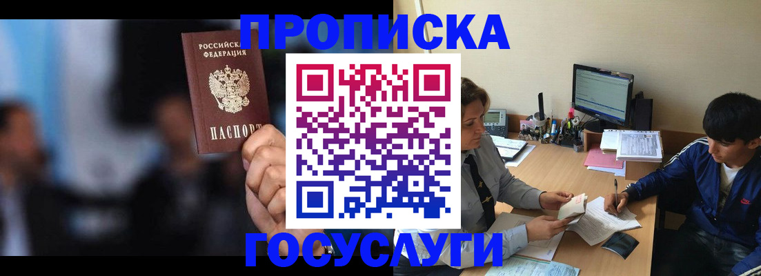 временная регистрация госуслуги в Нижней Салде