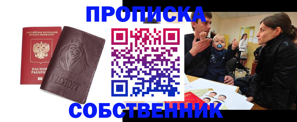 временная прописка в Нижней Салде